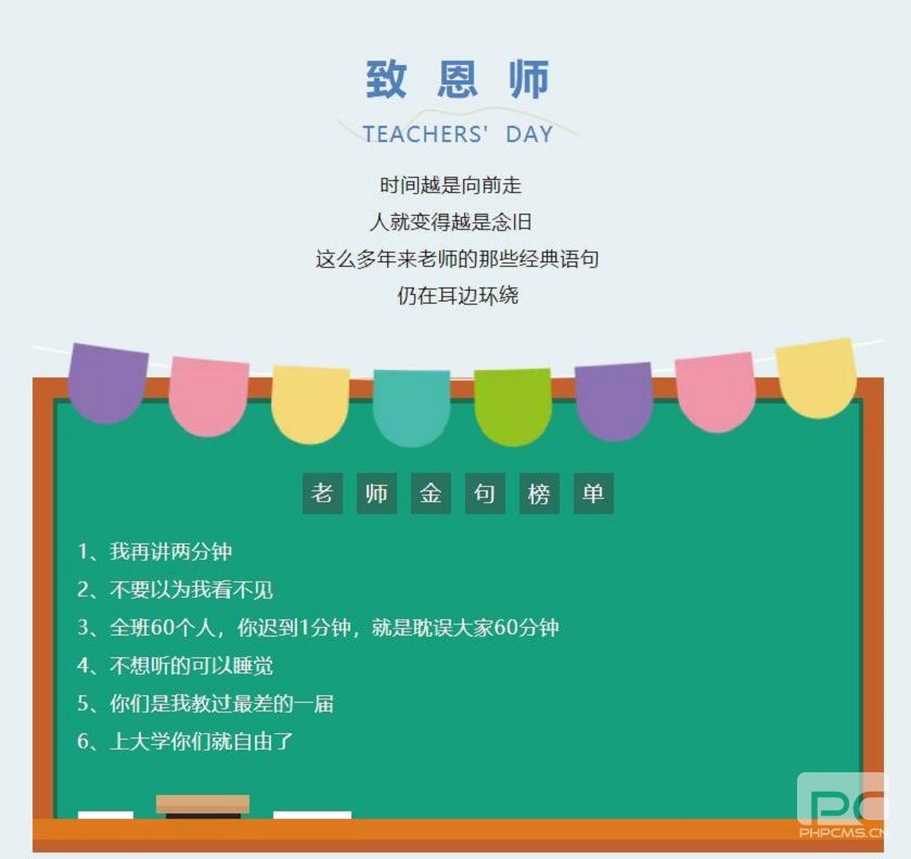 桃李芬芳 感念師恩 | 金鷹祝所有老師節(jié)日快樂！