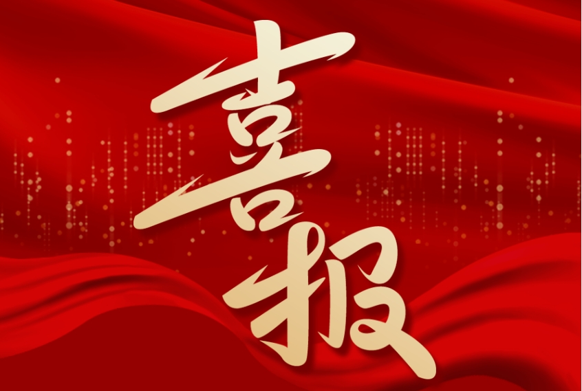 喜報 | 江蘇金鷹榮獲“蘇州市守合同重信用企業(yè)”榮譽！