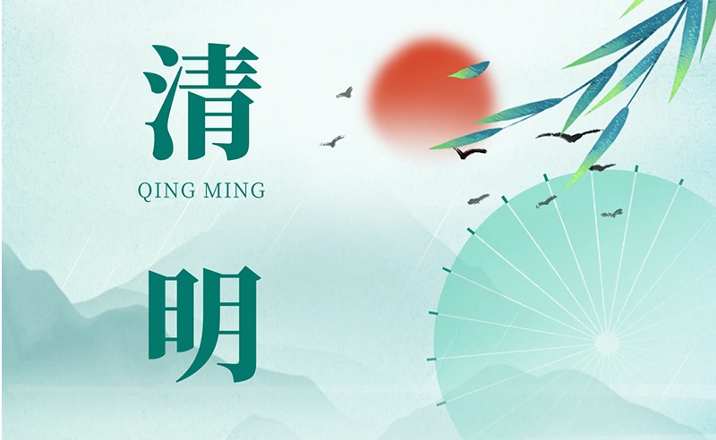 江蘇金鷹流體機(jī)械 | 人間四月春，風(fēng)起正清明